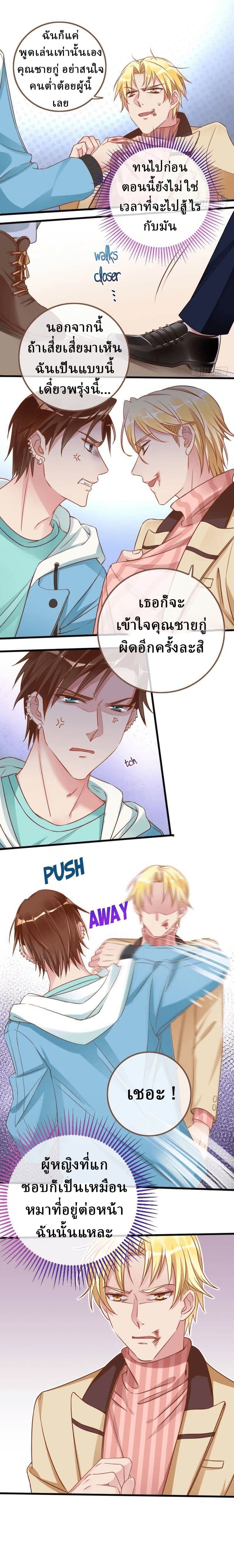 Cheating Men Must Die page 6