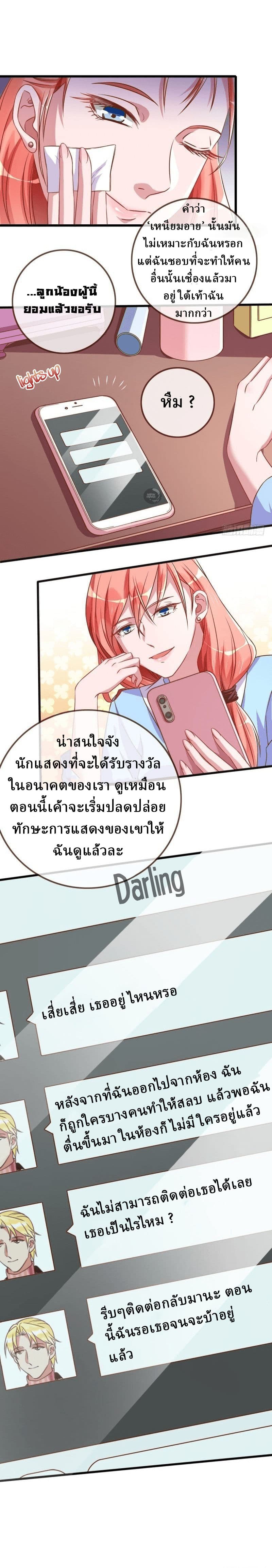 Cheating Men Must Die page 8