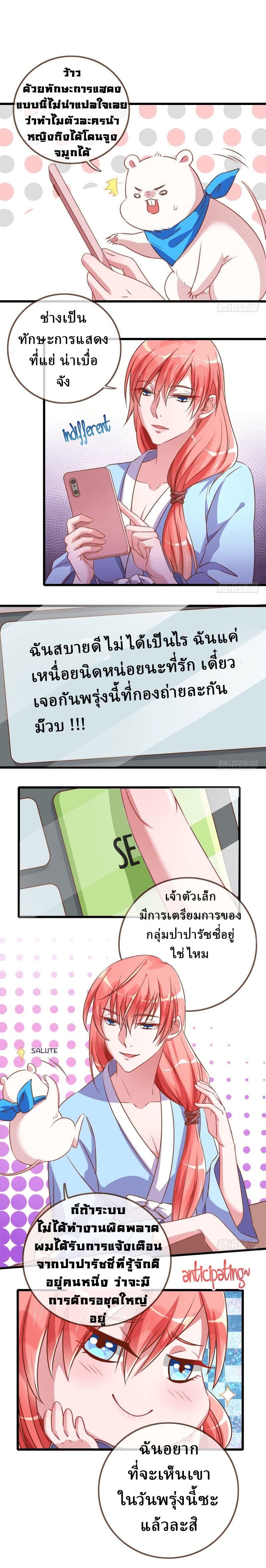 Cheating Men Must Die page 9