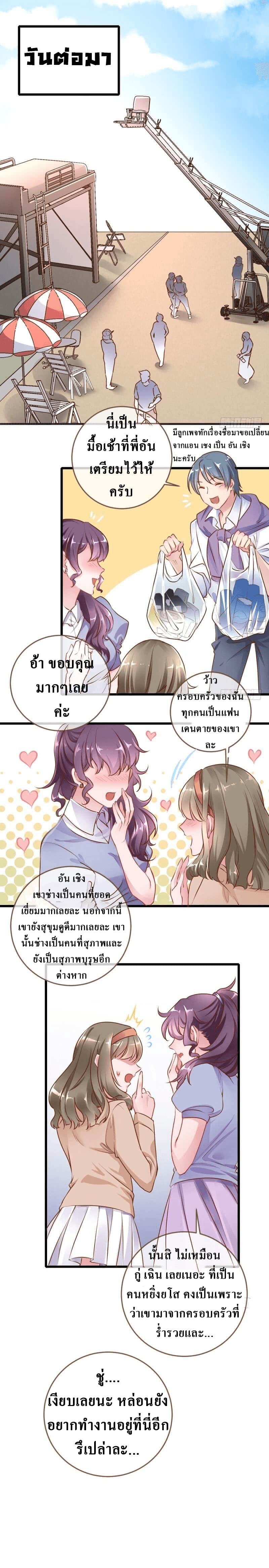 Cheating Men Must Die page 2