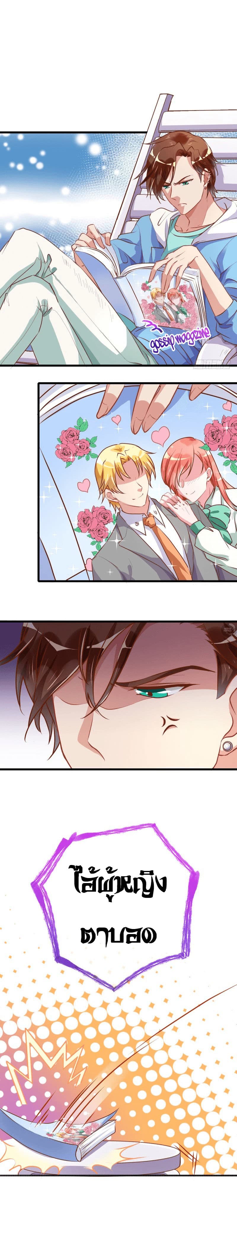 Cheating Men Must Die page 3