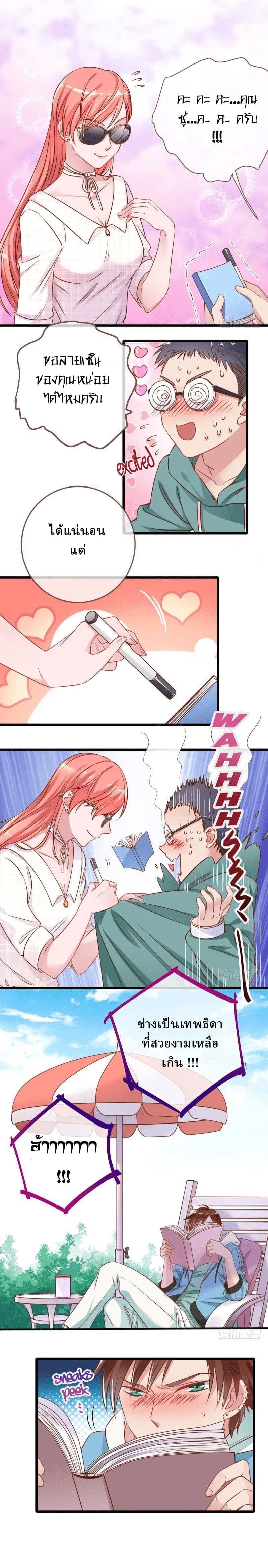 Cheating Men Must Die page 8