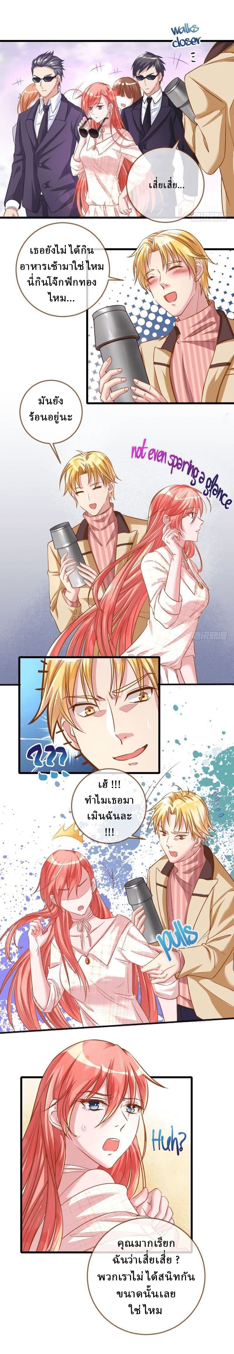 Cheating Men Must Die page 9