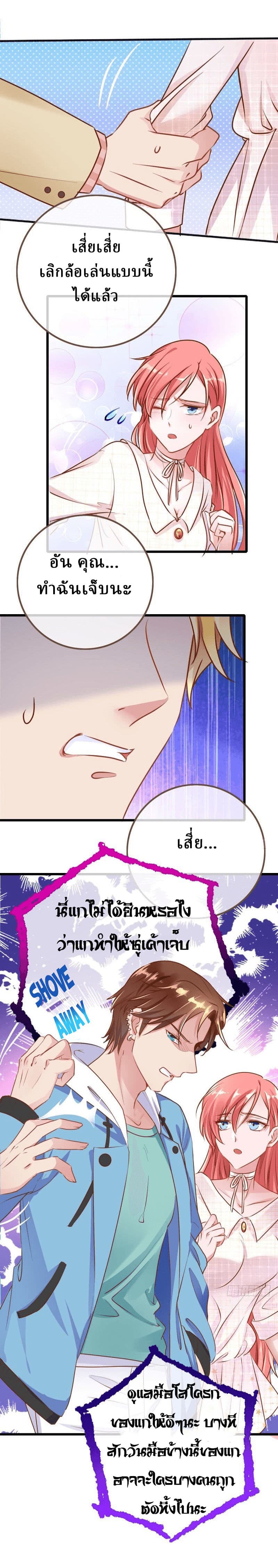 Cheating Men Must Die page 3
