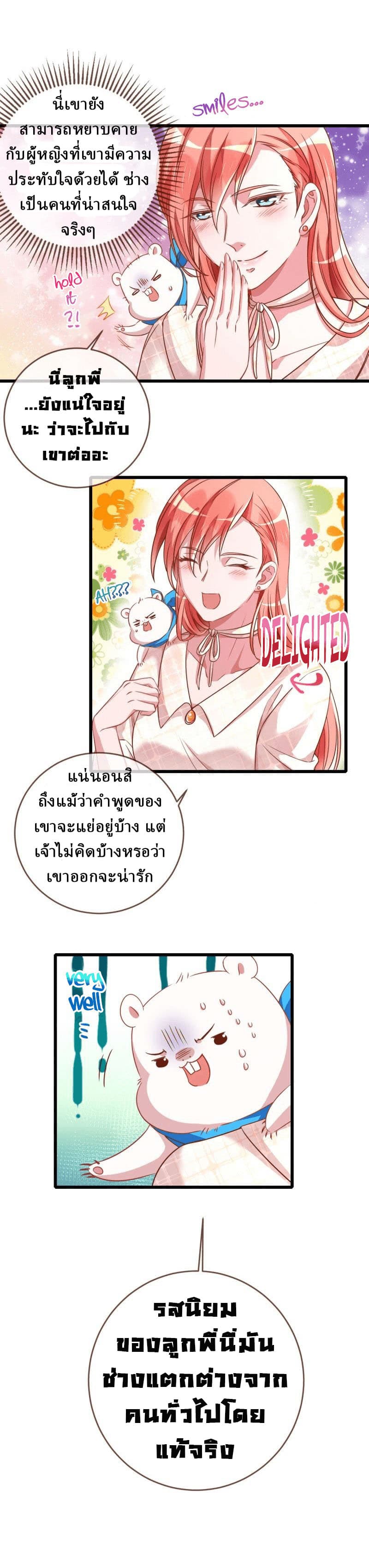 Cheating Men Must Die page 7