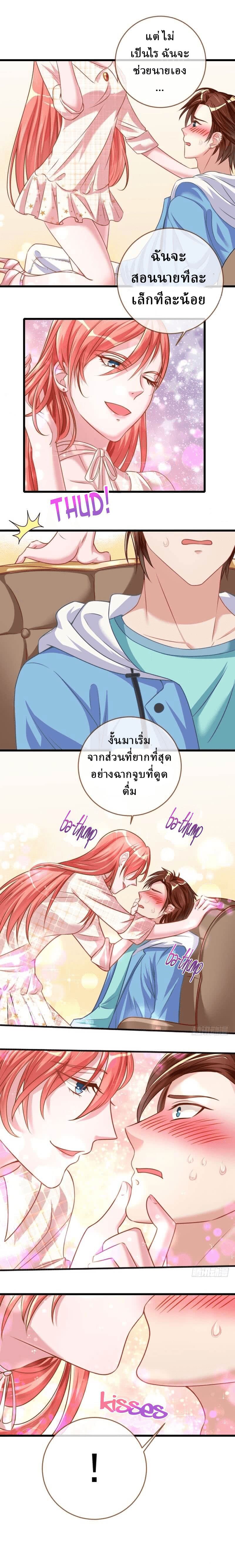 Cheating Men Must Die page 3