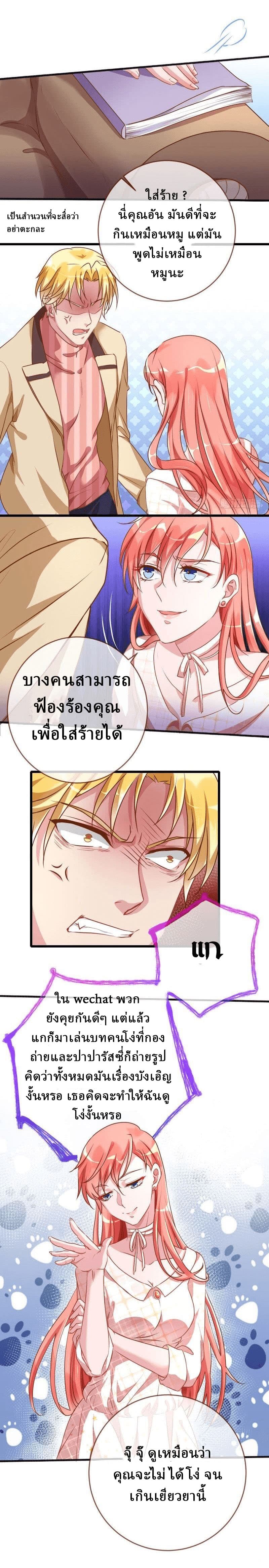 Cheating Men Must Die page 9