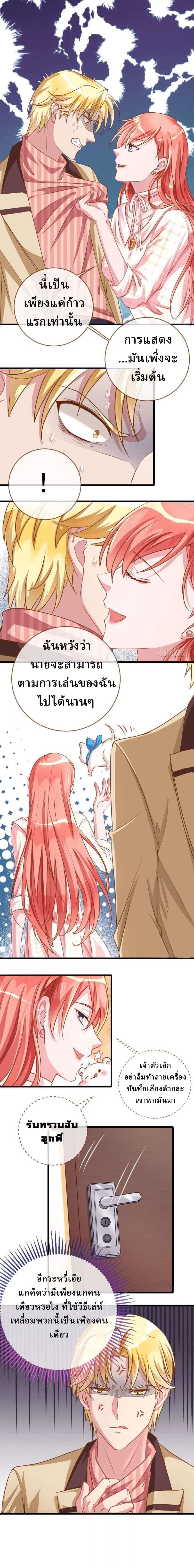 Cheating Men Must Die page 3