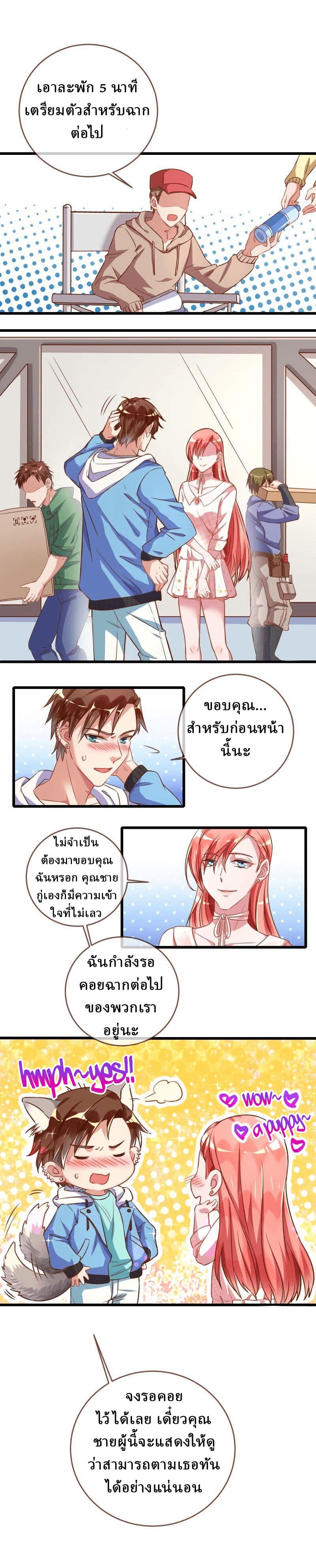 Cheating Men Must Die page 6