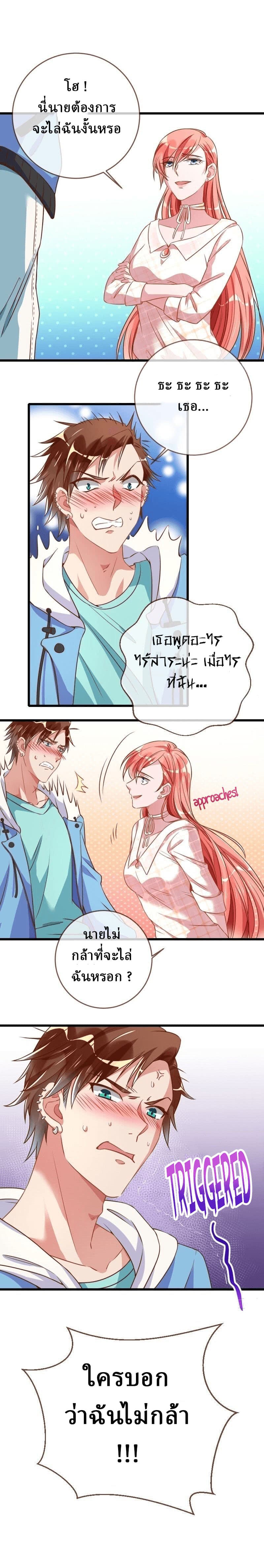 Cheating Men Must Die page 7