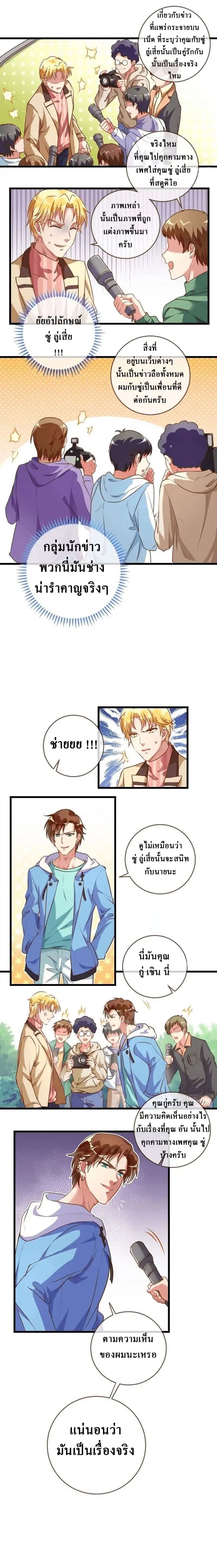 Cheating Men Must Die page 2