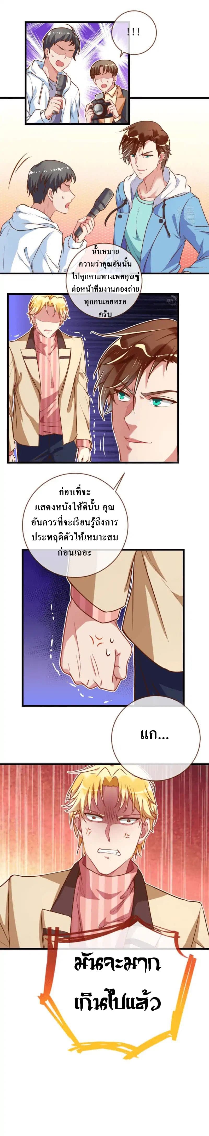 Cheating Men Must Die page 3