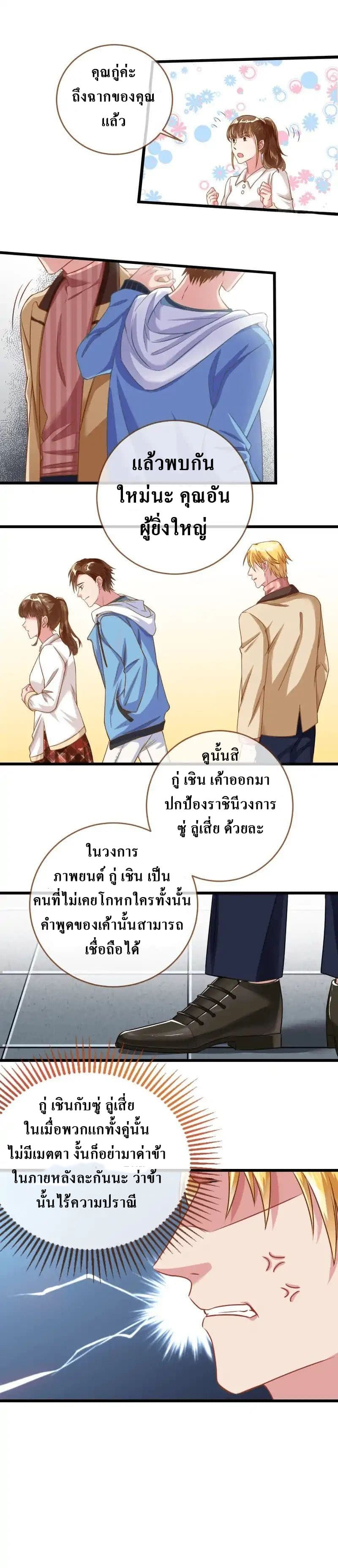 Cheating Men Must Die page 5