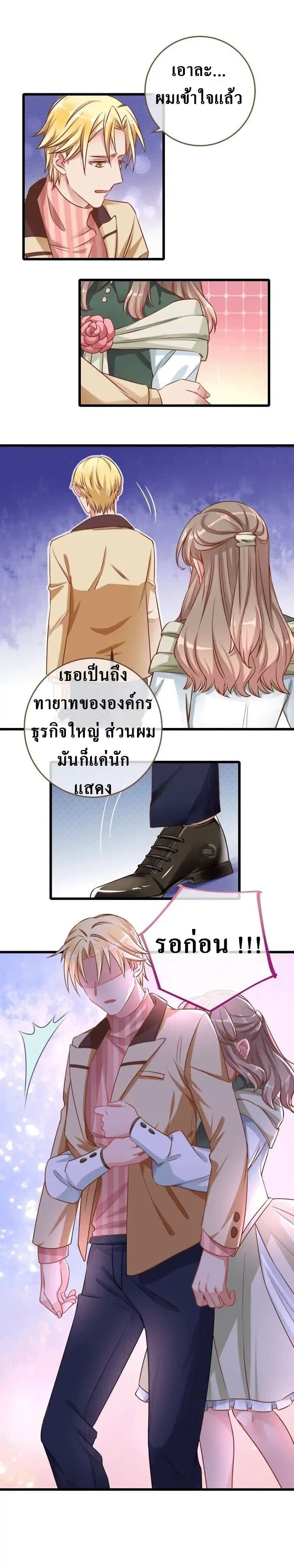 Cheating Men Must Die page 7