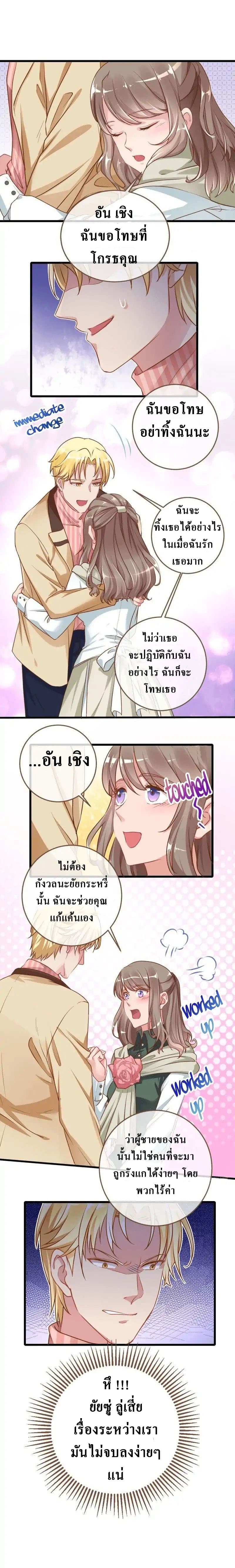Cheating Men Must Die page 8