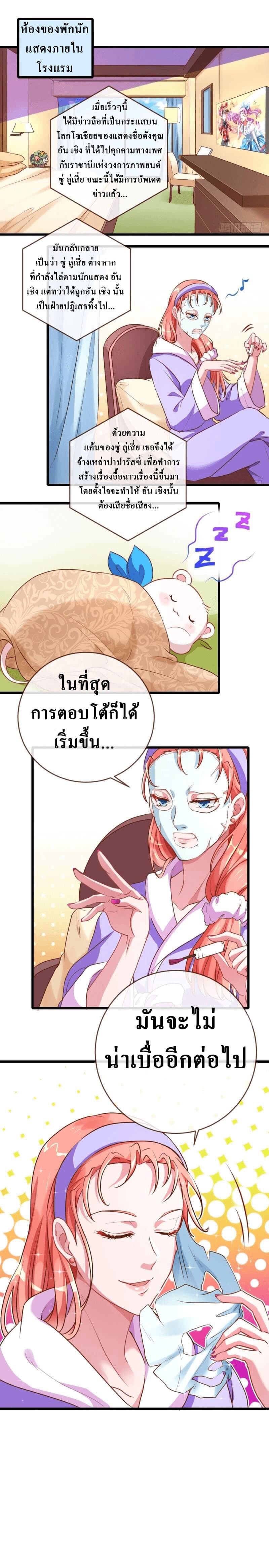 Cheating Men Must Die page 2