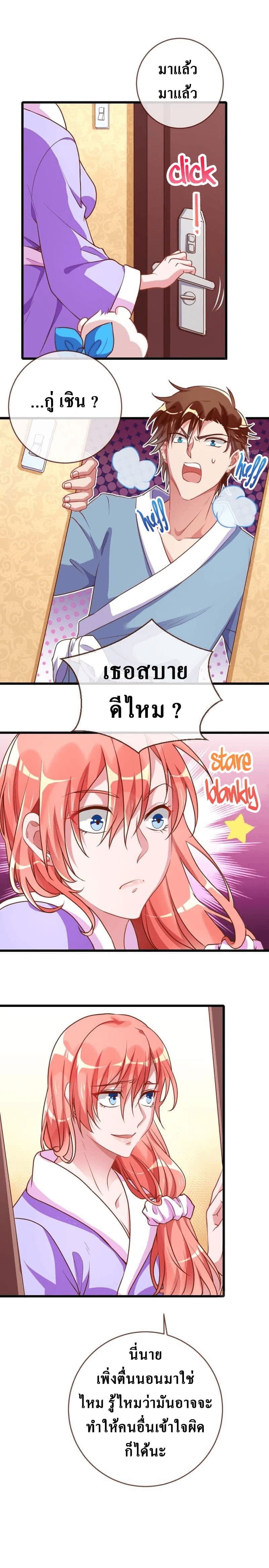 Cheating Men Must Die page 5