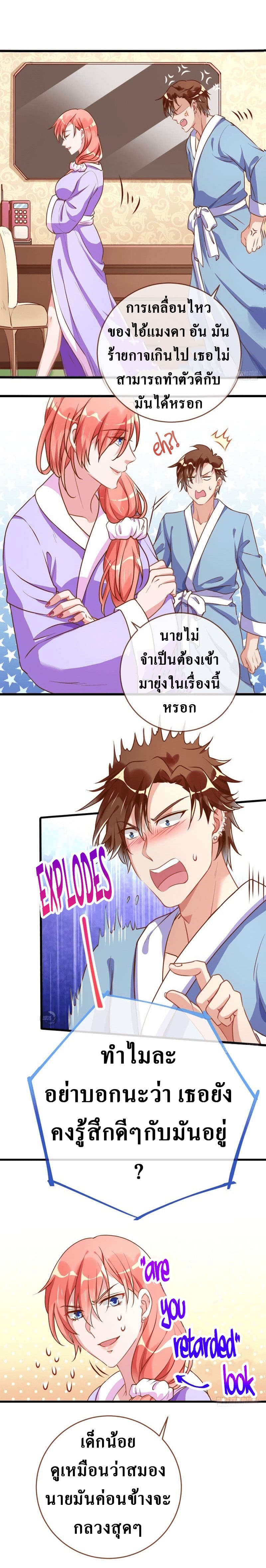 Cheating Men Must Die page 7