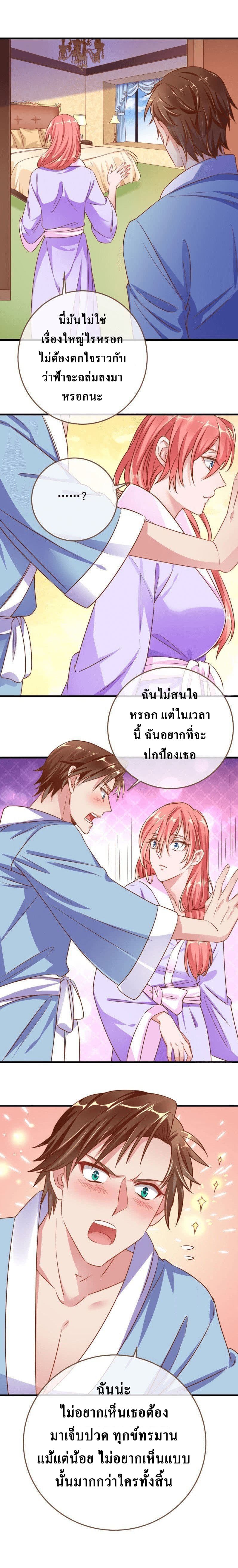 Cheating Men Must Die page 8