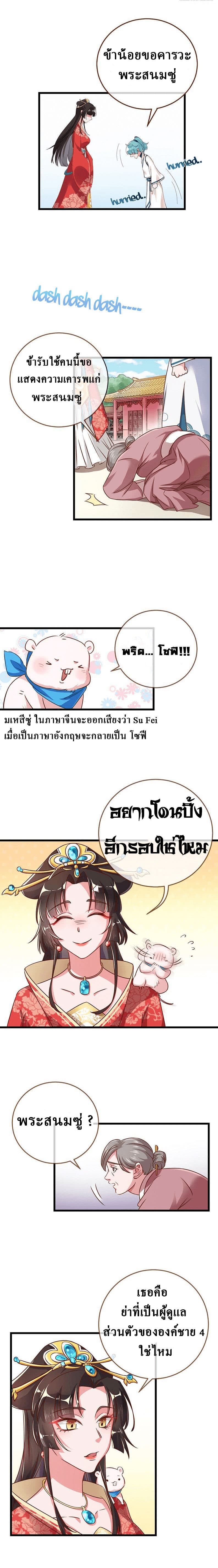 Cheating Men Must Die page 6