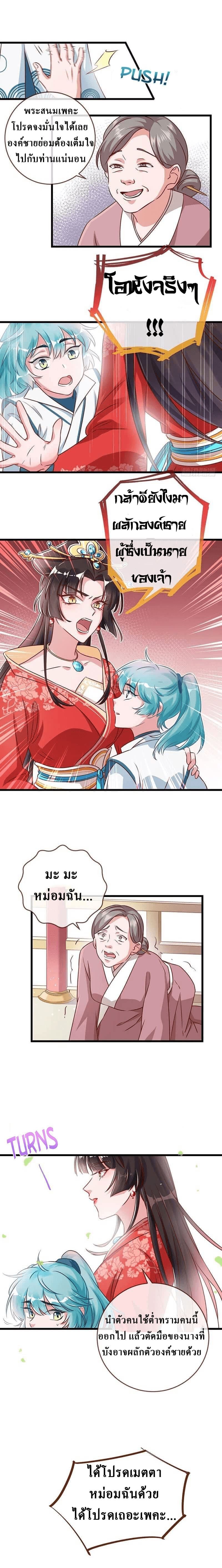 Cheating Men Must Die page 8
