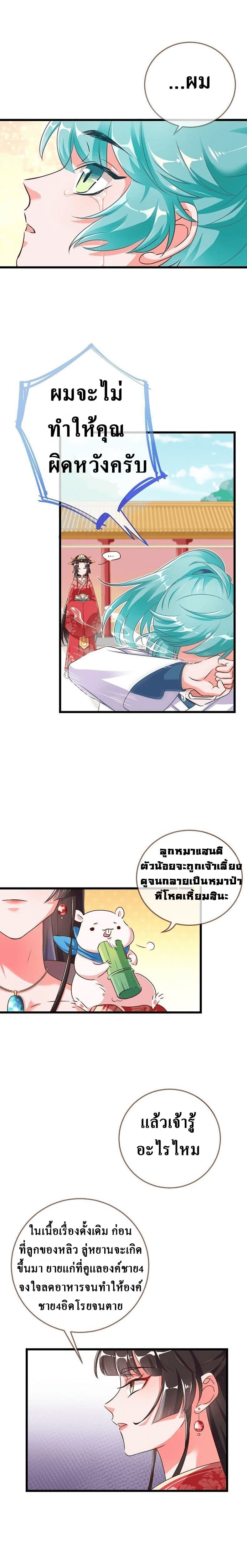 Cheating Men Must Die page 10
