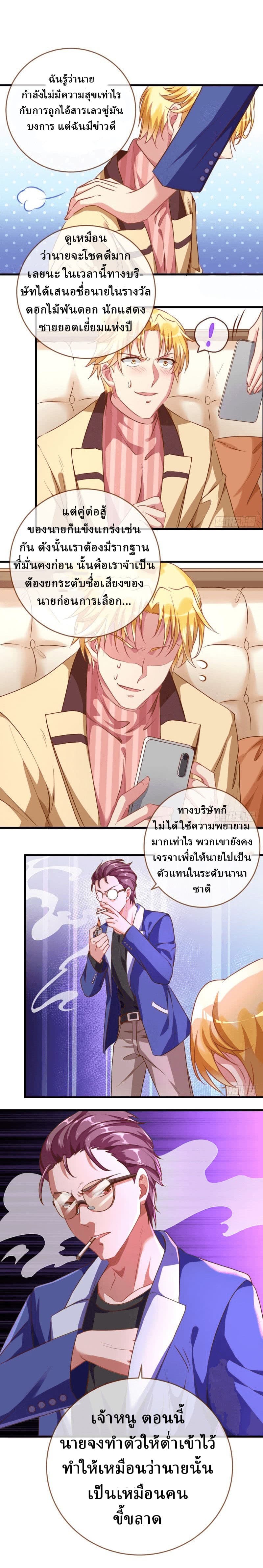 Cheating Men Must Die page 3