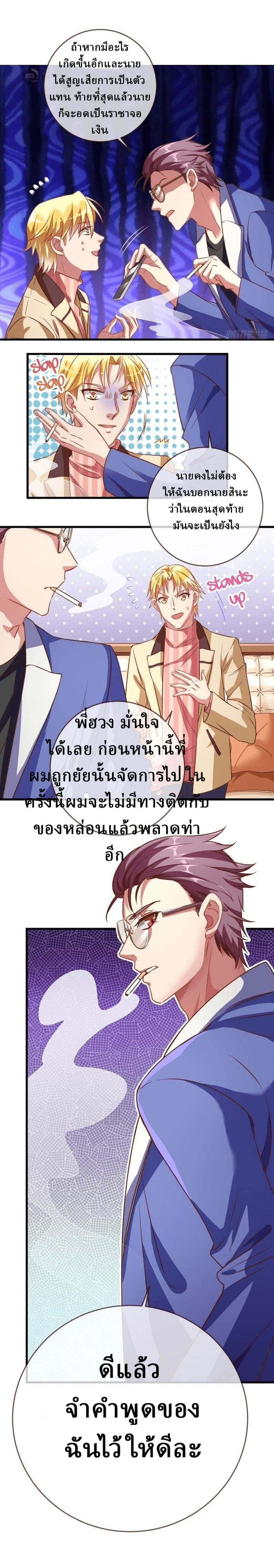 Cheating Men Must Die page 4