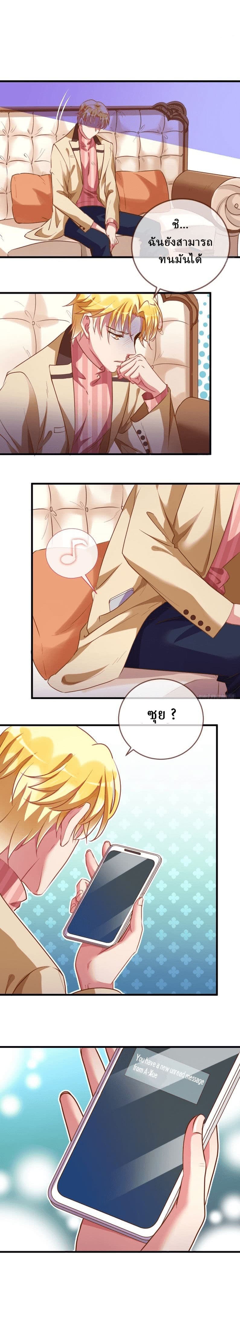 Cheating Men Must Die page 5
