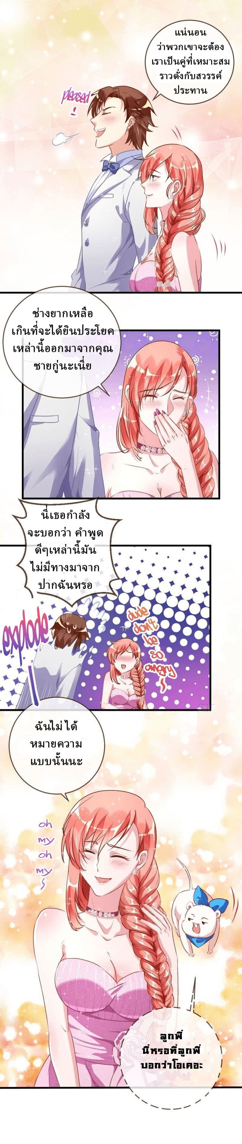 Cheating Men Must Die page 8