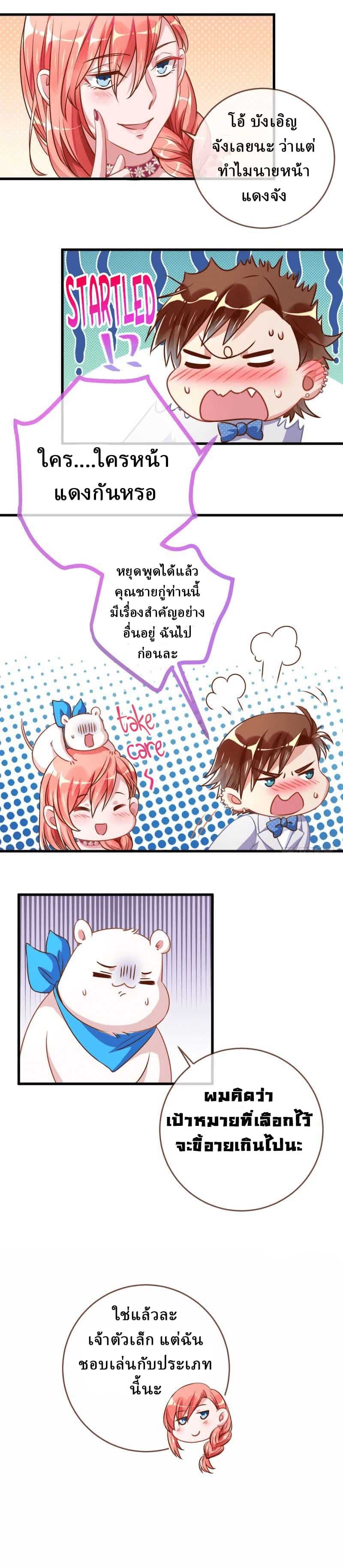 Cheating Men Must Die page 10