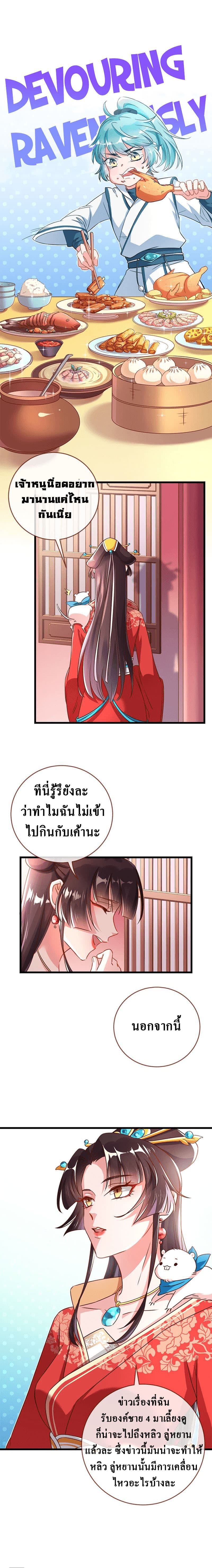 Cheating Men Must Die page 2