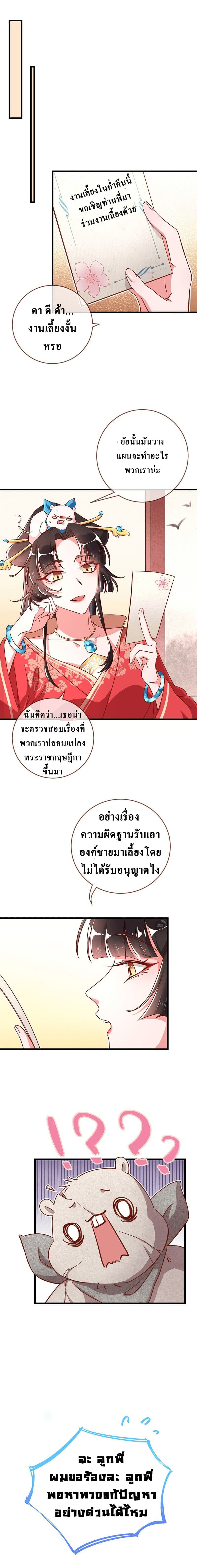 Cheating Men Must Die page 3