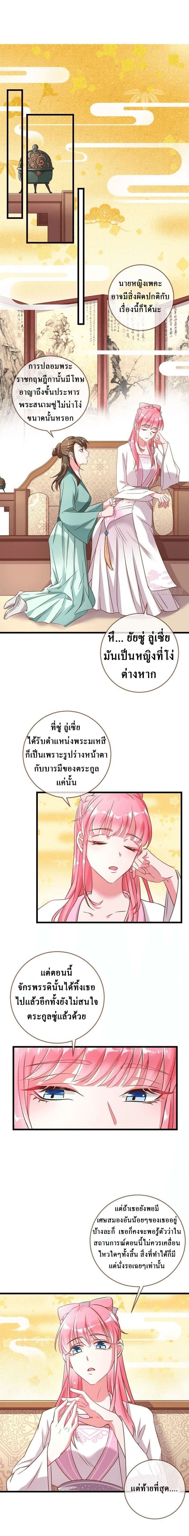 Cheating Men Must Die page 5