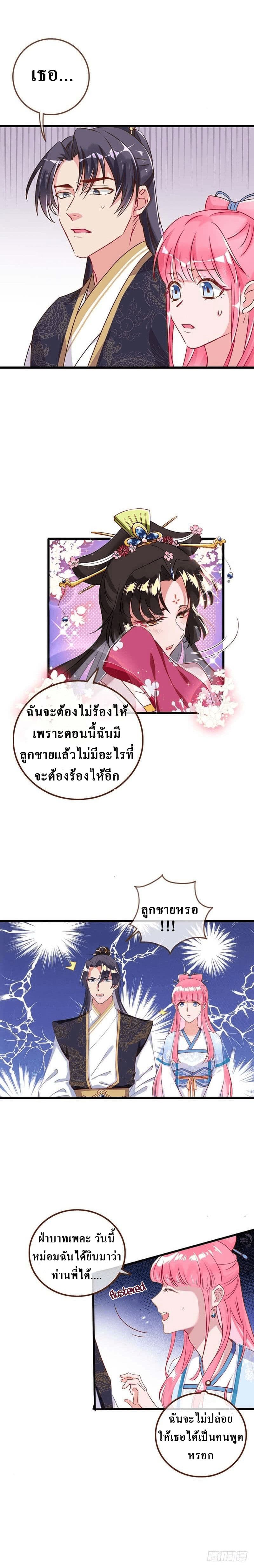 Cheating Men Must Die page 4