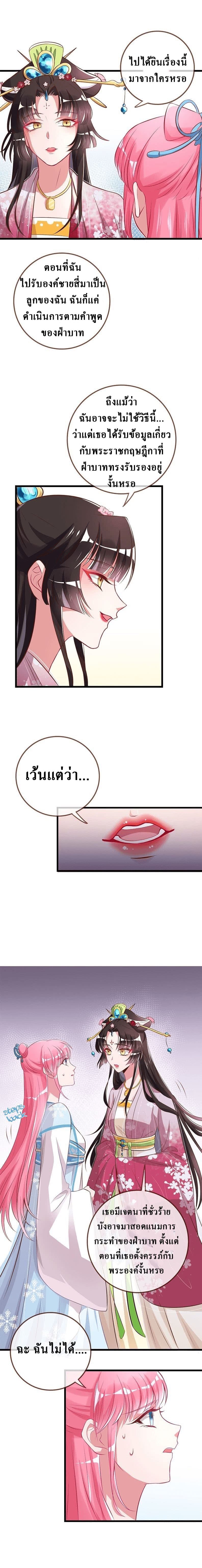 Cheating Men Must Die page 7