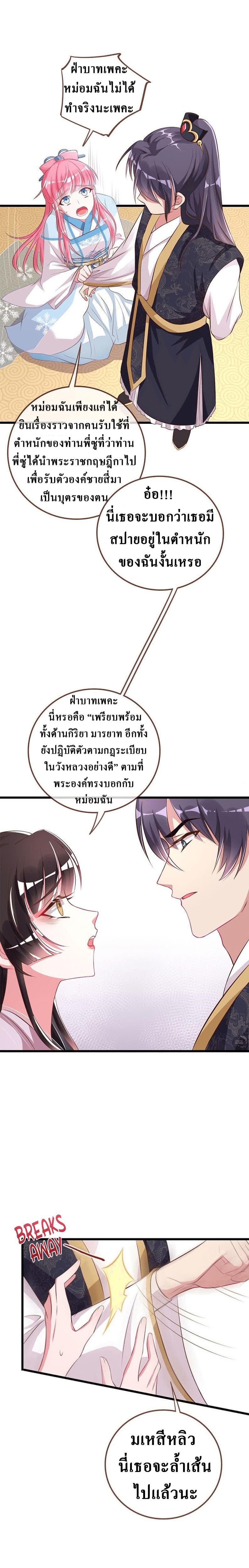 Cheating Men Must Die page 8