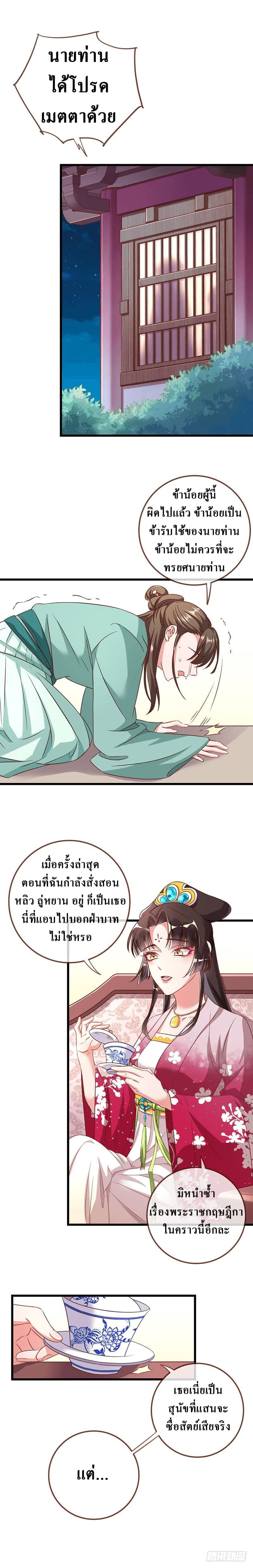 Cheating Men Must Die page 4