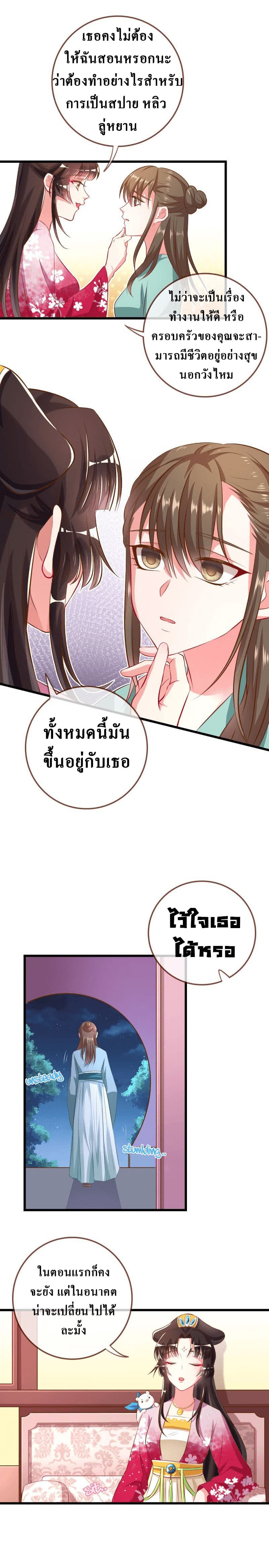 Cheating Men Must Die page 6