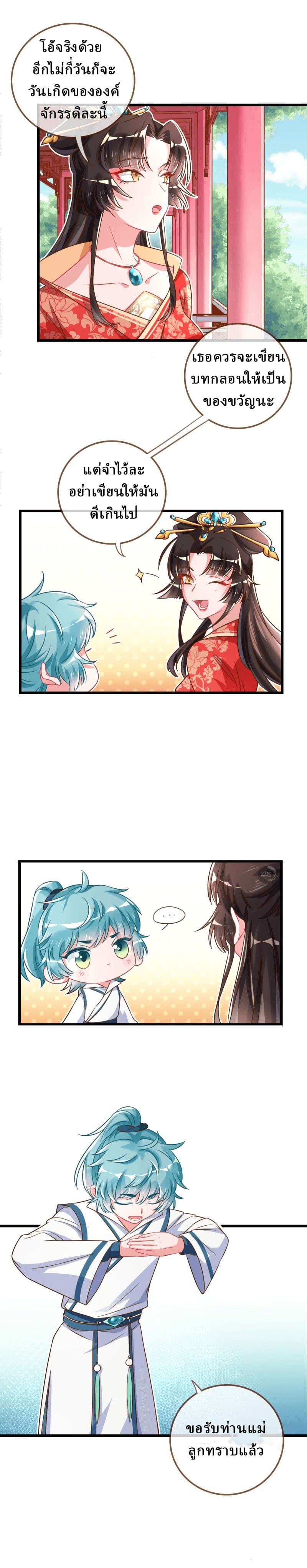 Cheating Men Must Die page 4