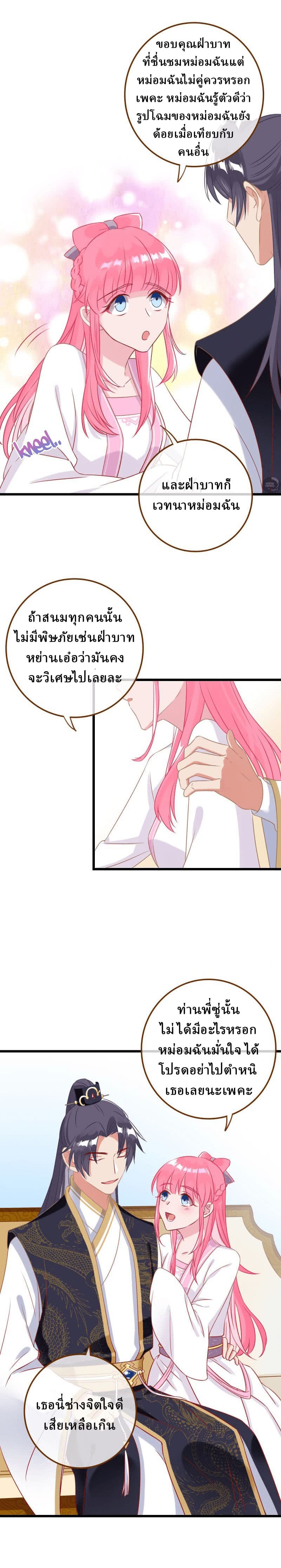 Cheating Men Must Die page 9