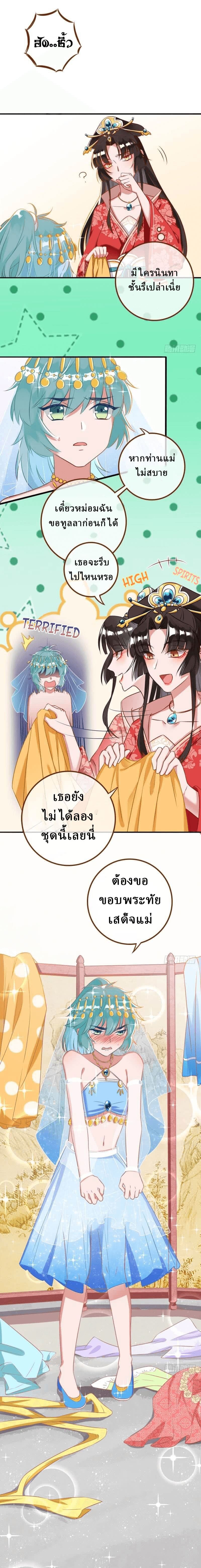 Cheating Men Must Die page 3