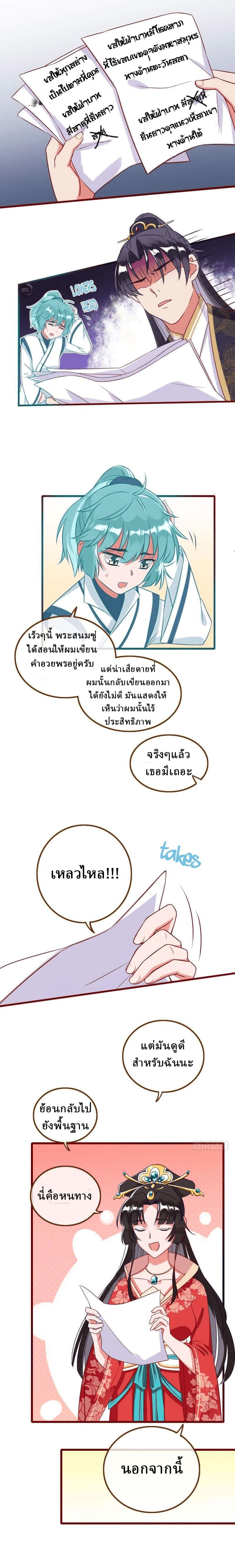 Cheating Men Must Die page 6