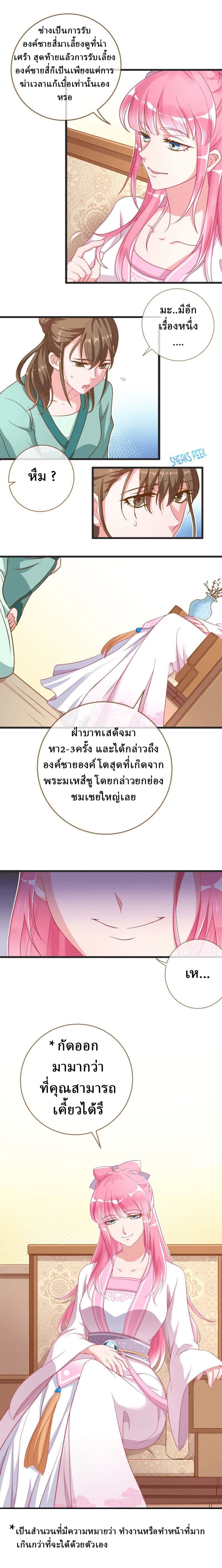 Cheating Men Must Die page 9