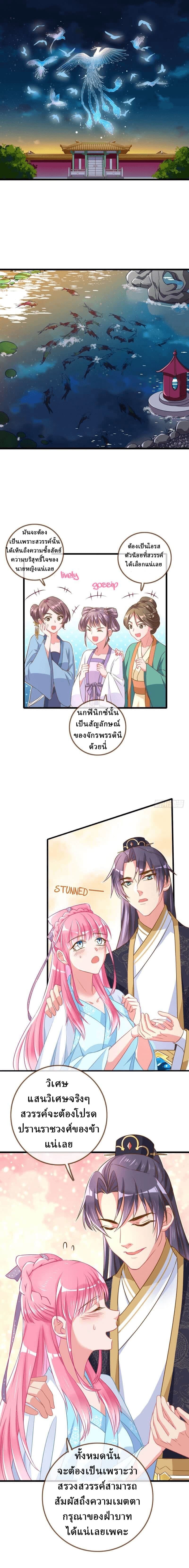 Cheating Men Must Die page 7