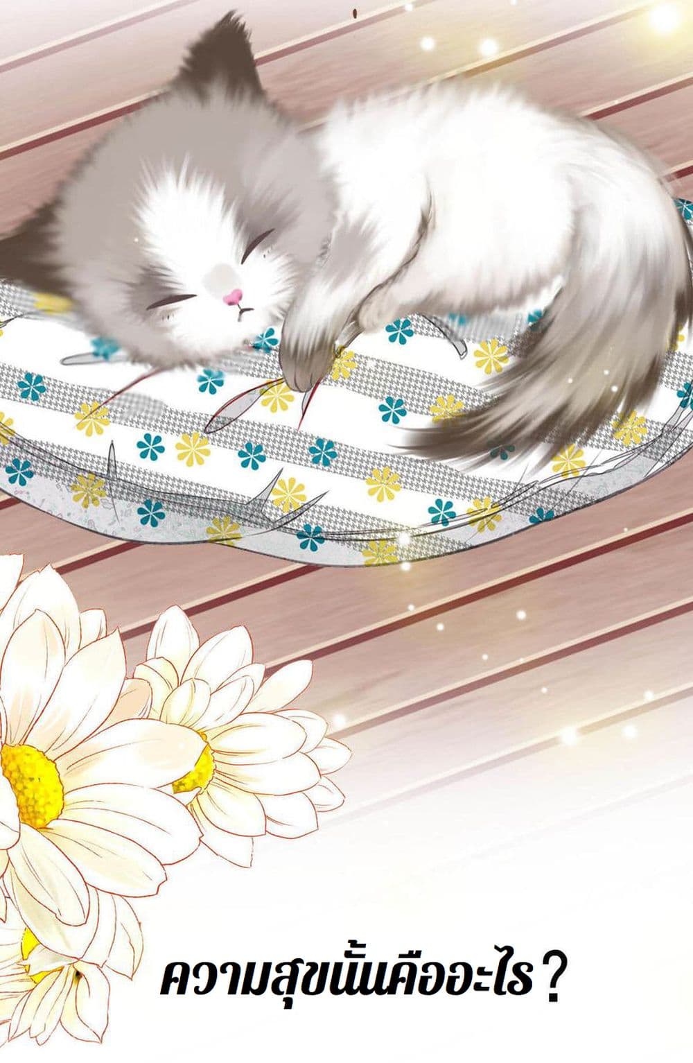 Check-in with My Cat page 3