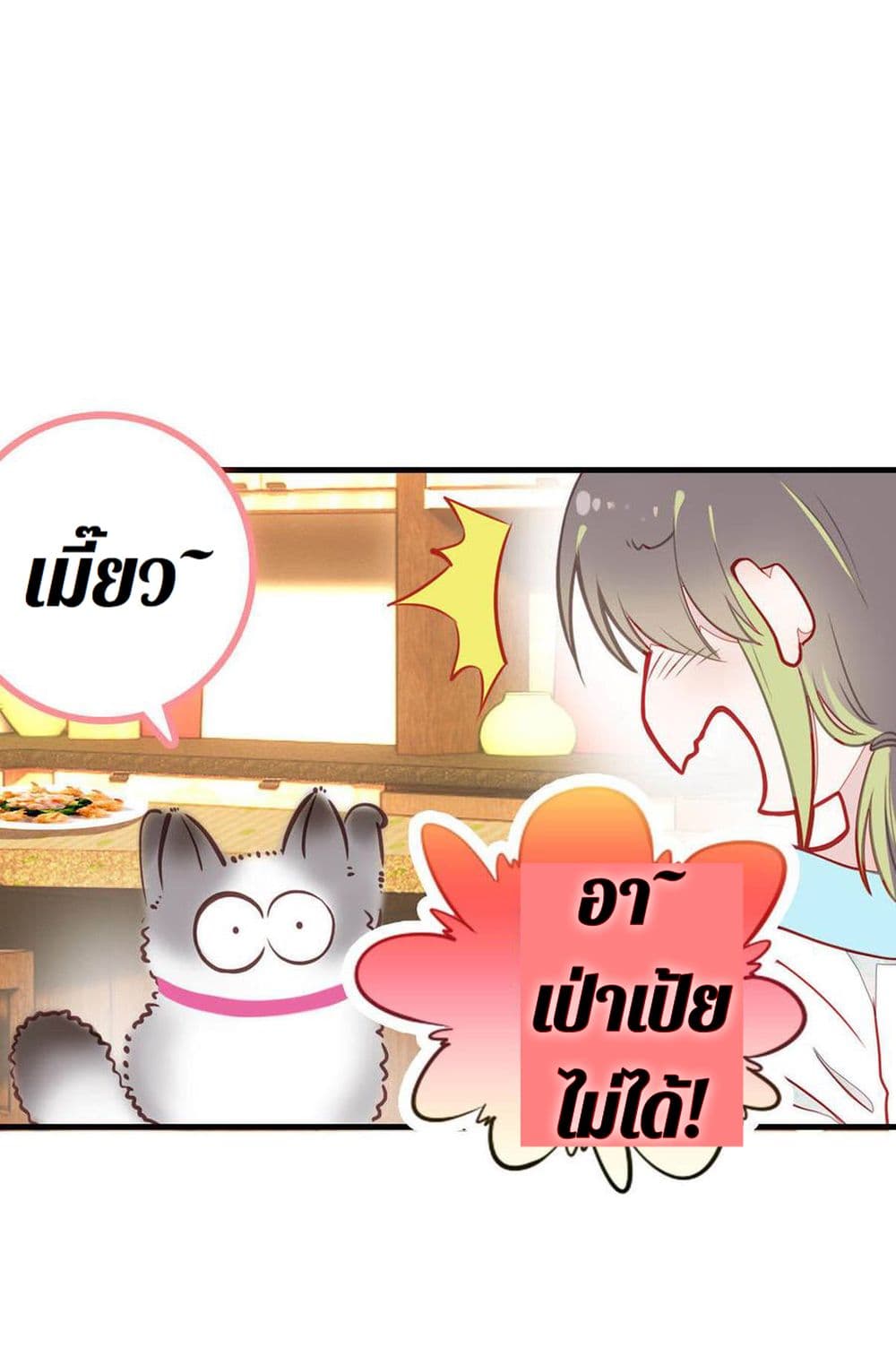 Check-in with My Cat page 14