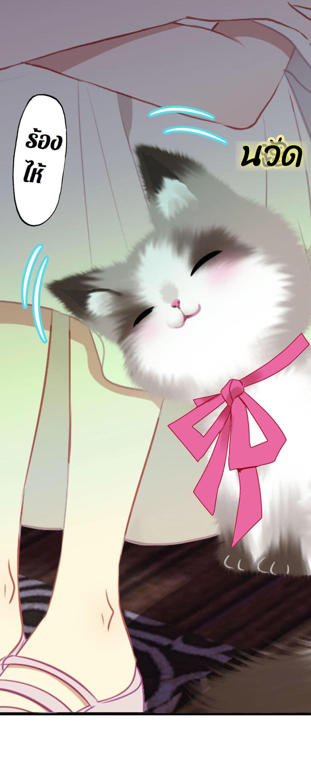 Check-in with My Cat page 61