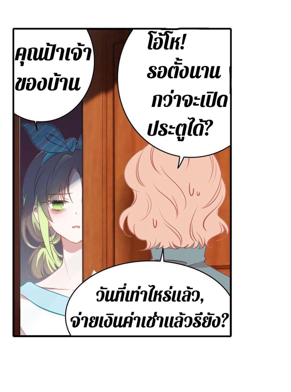Check-in with My Cat page 67