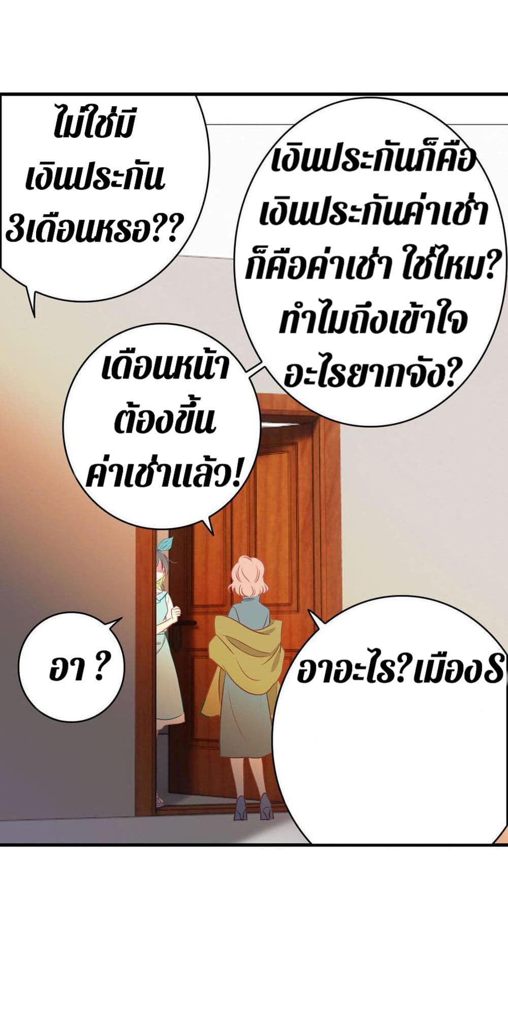 Check-in with My Cat page 68